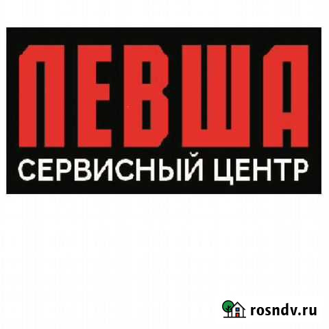 Ремонт и обслуживание техники Новокузнецк - изображение 1