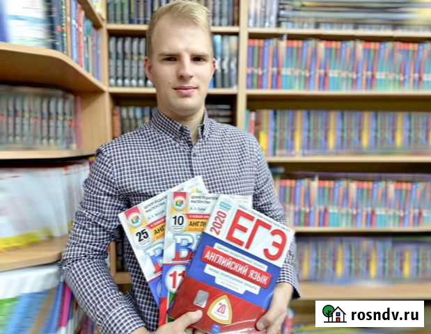 Репетитор по английскому языку Петропавловск-Камчатский - изображение 1