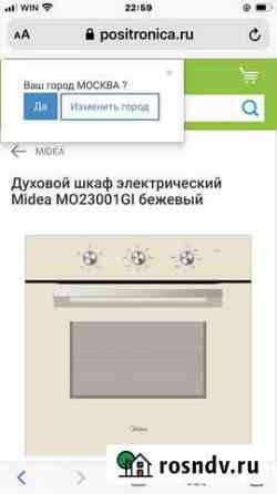 Духовой шкаф встраиваемый электрический Midea Севастополь