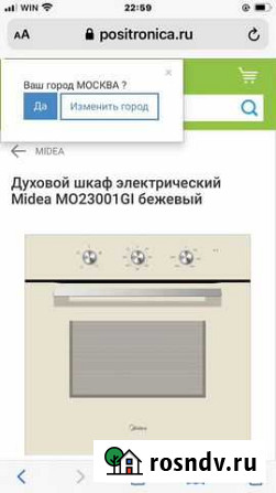 Духовой шкаф встраиваемый электрический Midea Севастополь - изображение 1
