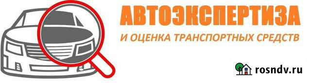 Оценка и Экспертиза Заволжье - изображение 1