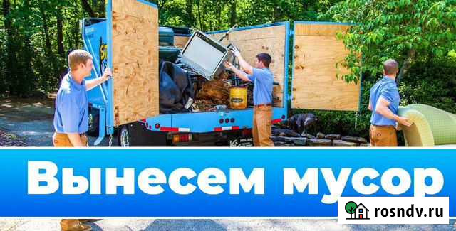 Вынос мусора из квартиры Москва - изображение 1