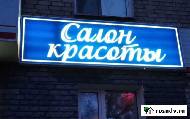 Вывеска новый световой короб 5 метров Нижний Новгород - изображение 1