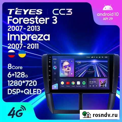 Магнитола Subaru Forester/Impreza 2007-2013 сс3 Казань - изображение 1