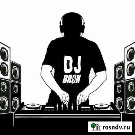 Диджей Dj на свадьбу, юбилей, корпоратив Краснодар