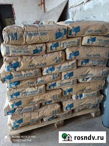 Волма гипс актив и Волма шов Калачинск - изображение 1