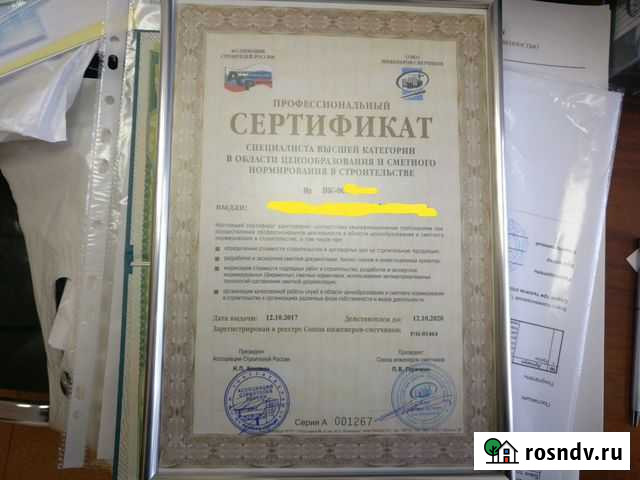 Составление смет, кс-2, кс-3, ТК, ппр, ппрк Тюмень - изображение 1