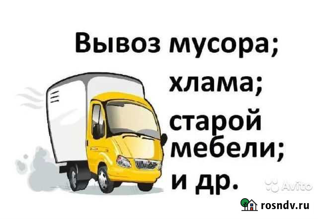 Вывоз мусора.Вывоз старой мебели.Утилизация Мебели Казань - изображение 1