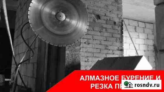 Алмазное бурение сверление резка Армавир