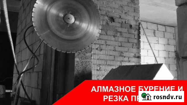 Алмазное бурение сверление резка Армавир - изображение 1