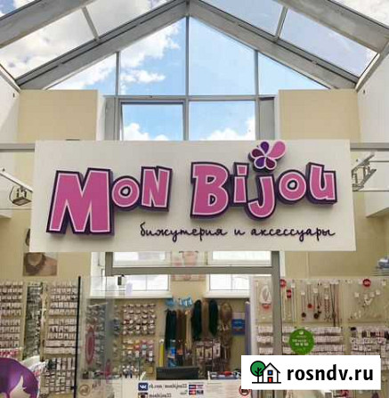 Магазин бижутерии и аксессуаров Владимир - изображение 1