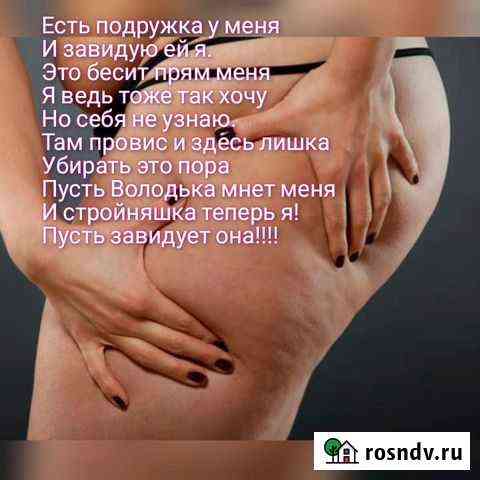 Массаж Новосибирск