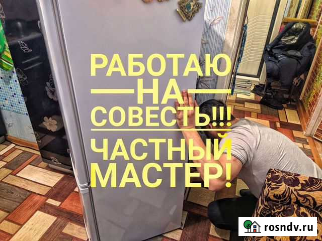 Ремонт холодильников и ремонт стиральных машин Томск - изображение 1