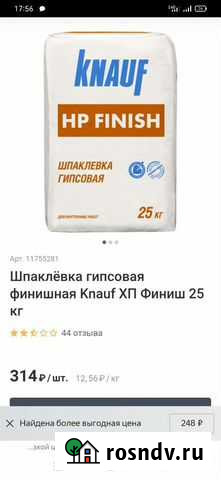 Шпаклевка финишная Лебедянь - изображение 1