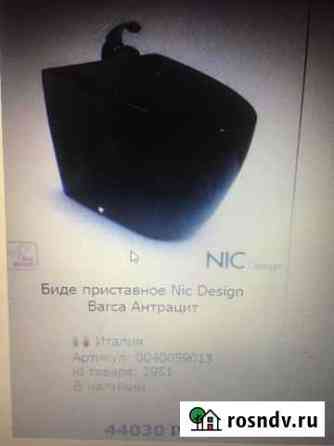 Бидэ приставное Nic Design Barca Aнтрацит италия Алушта