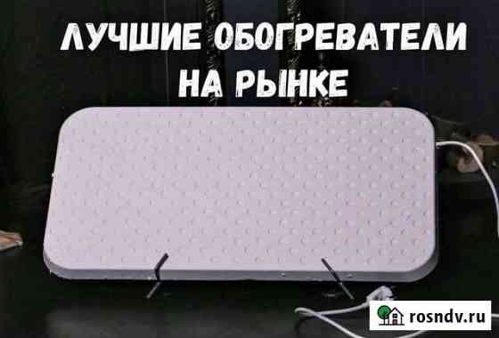 Кварцевый обогреватель 380 Вт Екатеринбург