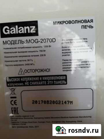 Свч микроволновая печь, запчасти Сочи - изображение 1