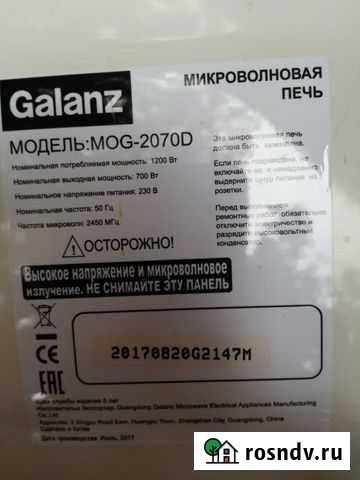 Свч микроволновая печь, запчасти Сочи - изображение 1