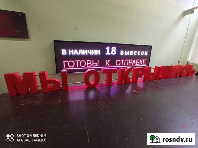 Объемные Буквы, Световые Буквы Уфа - изображение 1