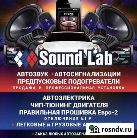 Автоэлектрик, установка сигнализации Красноярск - изображение 1