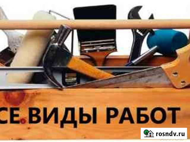 Мастер на час Йошкар-Ола - изображение 1