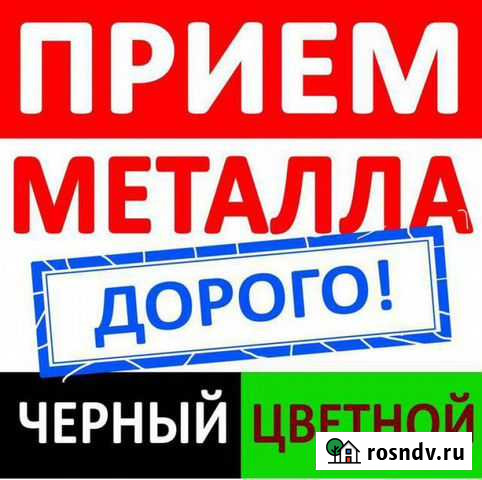 Вывоз прием сдать металлолом Тлюстенхабль - изображение 1