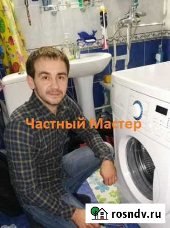 Ремонт стиральных машин. Срочный выезд Мурманск - изображение 1