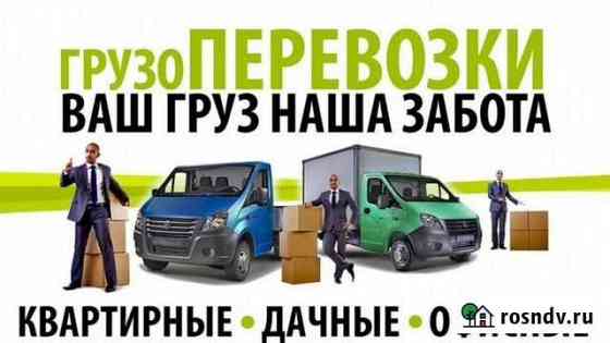 Грузчики Пермь