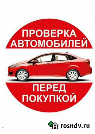 Автоподбор. Проверка авто перед покупкой Оренбург - изображение 1