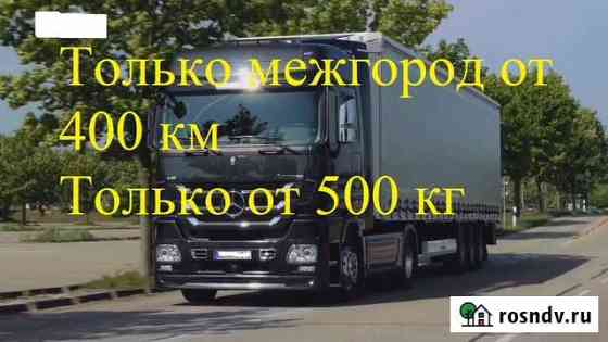 Междугородние перевозки с ндс Стрежевой