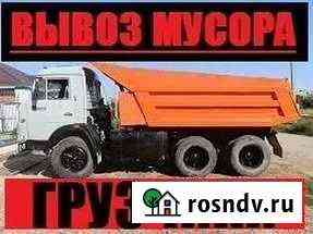 Вывоз Мусора Ростов-на-Дону