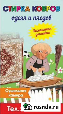 Стирка ковров Сосновоборск - изображение 1
