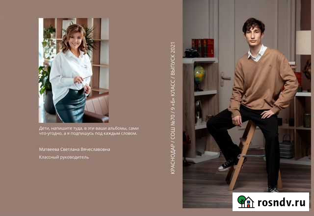 Выпускные альбомы 1,4,9,11 классы Краснодар - изображение 1