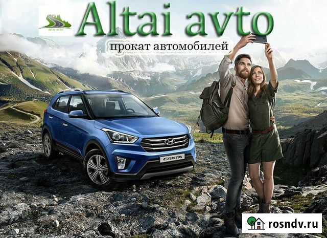 Прокат авто на алтае эконом/премиум Горно-Алтайск - изображение 1