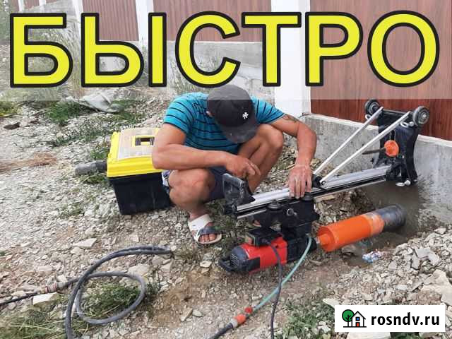 Алмазное сверление отверстий. Чисто и точно Геленджик - изображение 1