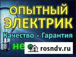 Услуги электрика Вышний Волочек
