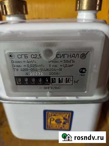 Газовый счетчик Знаменск - изображение 1