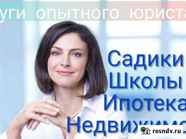 Липецк, услуги опытного специалиста Липецк - изображение 1