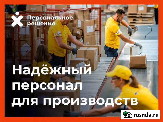 Грузчики и разнорабочие на производство Сыктывкар - изображение 1