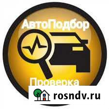 Авто подбор. Помощь при выборе автомобиля в Томске Томск - изображение 1