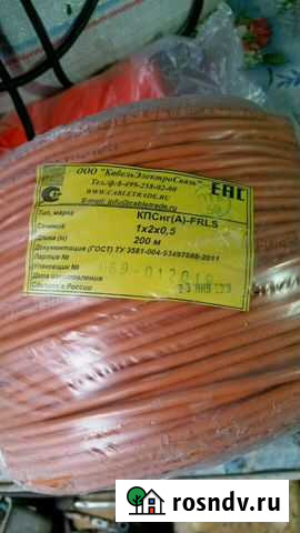 Провода кпснг(А) -frls Ипатово - изображение 1