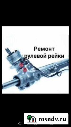 Ремонт рулевых реек Оренбург - изображение 1