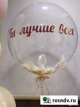 Гелиевые шары. Доставка Ульяновск - изображение 1