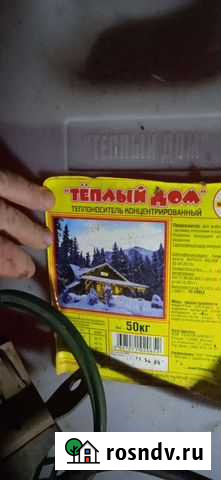 Теплый дом жидкость Черняховск - изображение 1