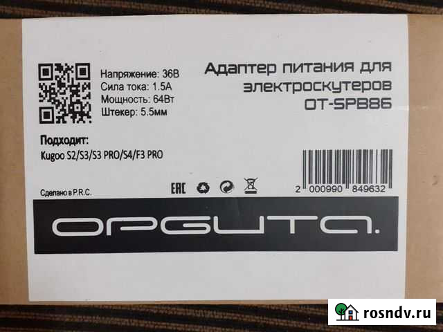 Блок питания 36В 1.5А Шахты - изображение 1