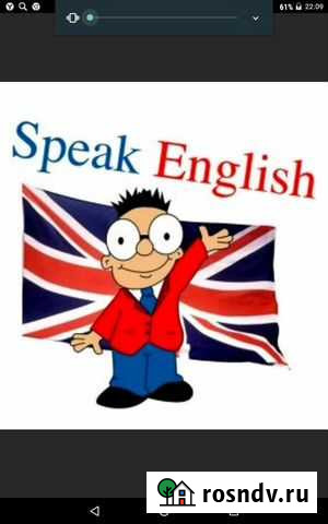 Репетитор. Английский язык Калуга - изображение 1