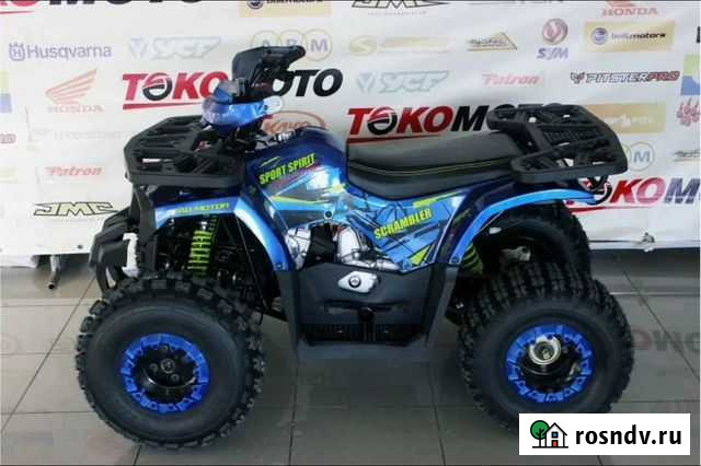 Квадроцикл Краснодар - изображение 1