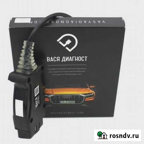 Vag com вася диагност Нальчик - изображение 1