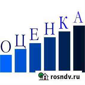 Оценка имущества Калининград