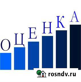 Оценка имущества Калининград - изображение 1